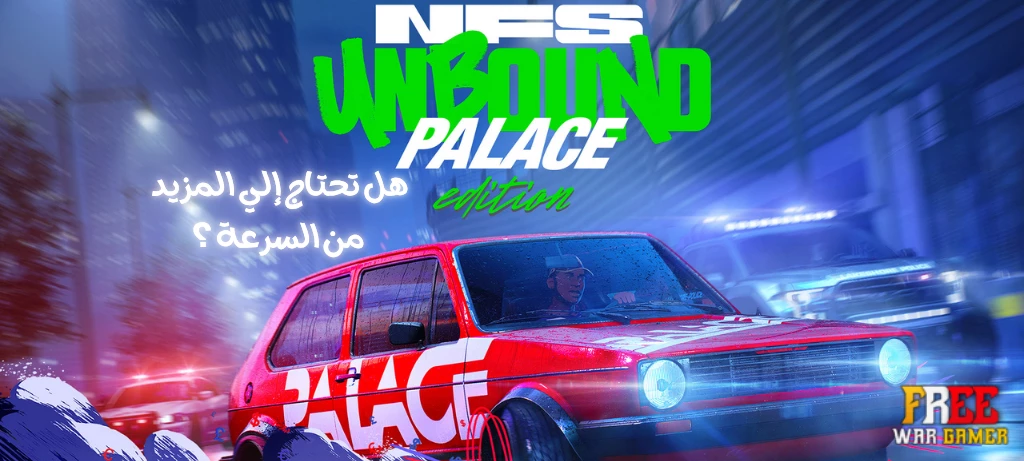 تعريب لعبة Need for Speed Unbound