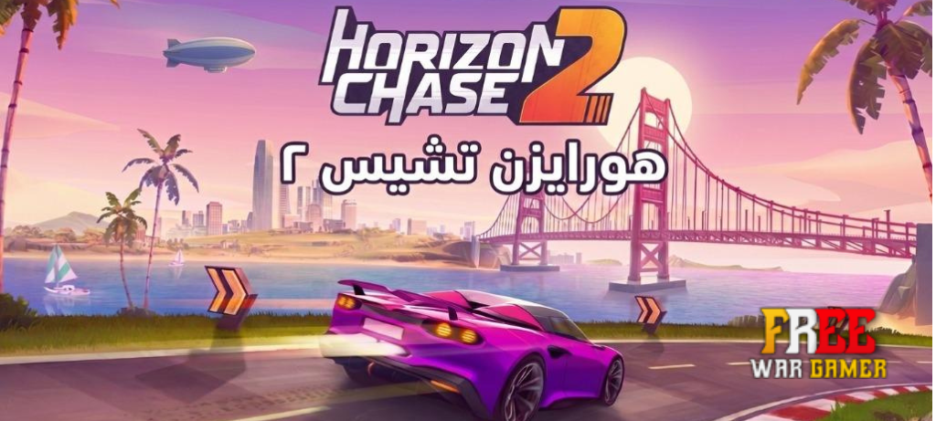 Horizon Chase 2