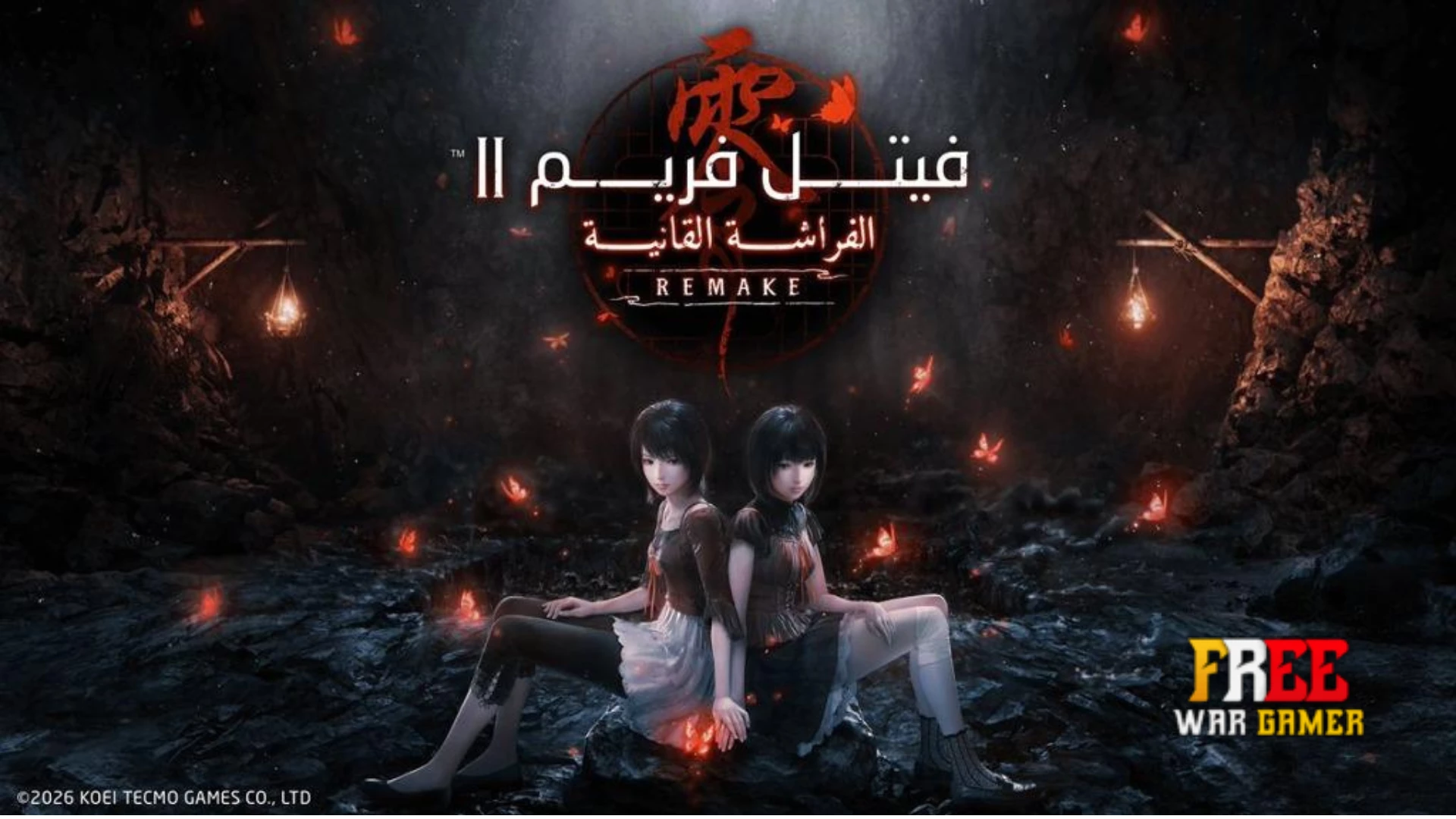 تعريب لعبة FATAL FRAME II Crimson Butterfly REMAKE