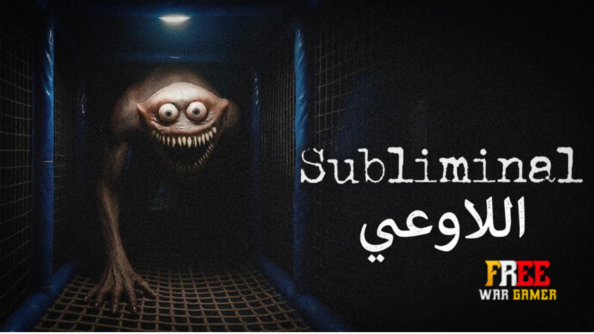 تعريب لعبة Subliminal