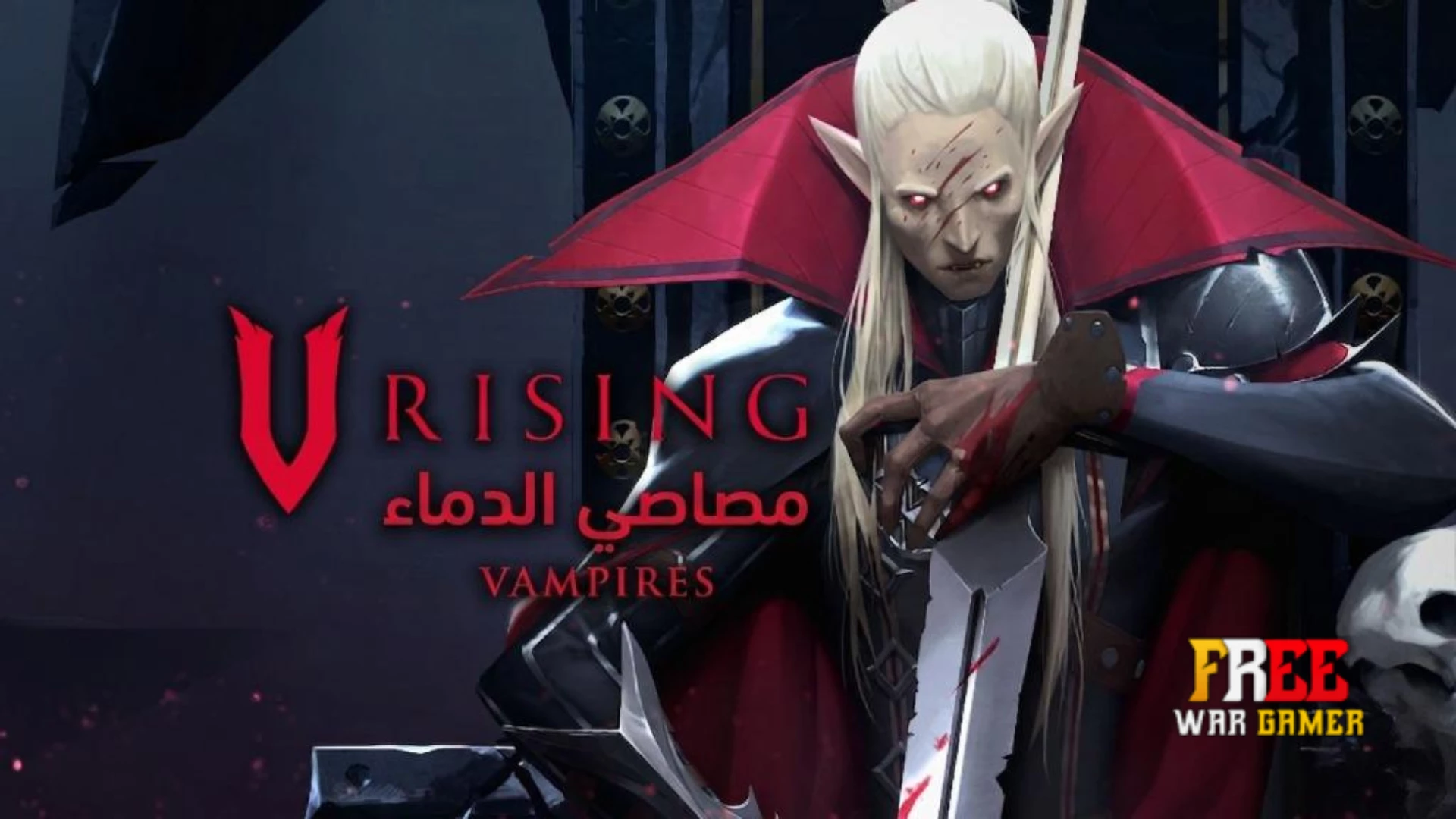 تعريب لعبة V Rising