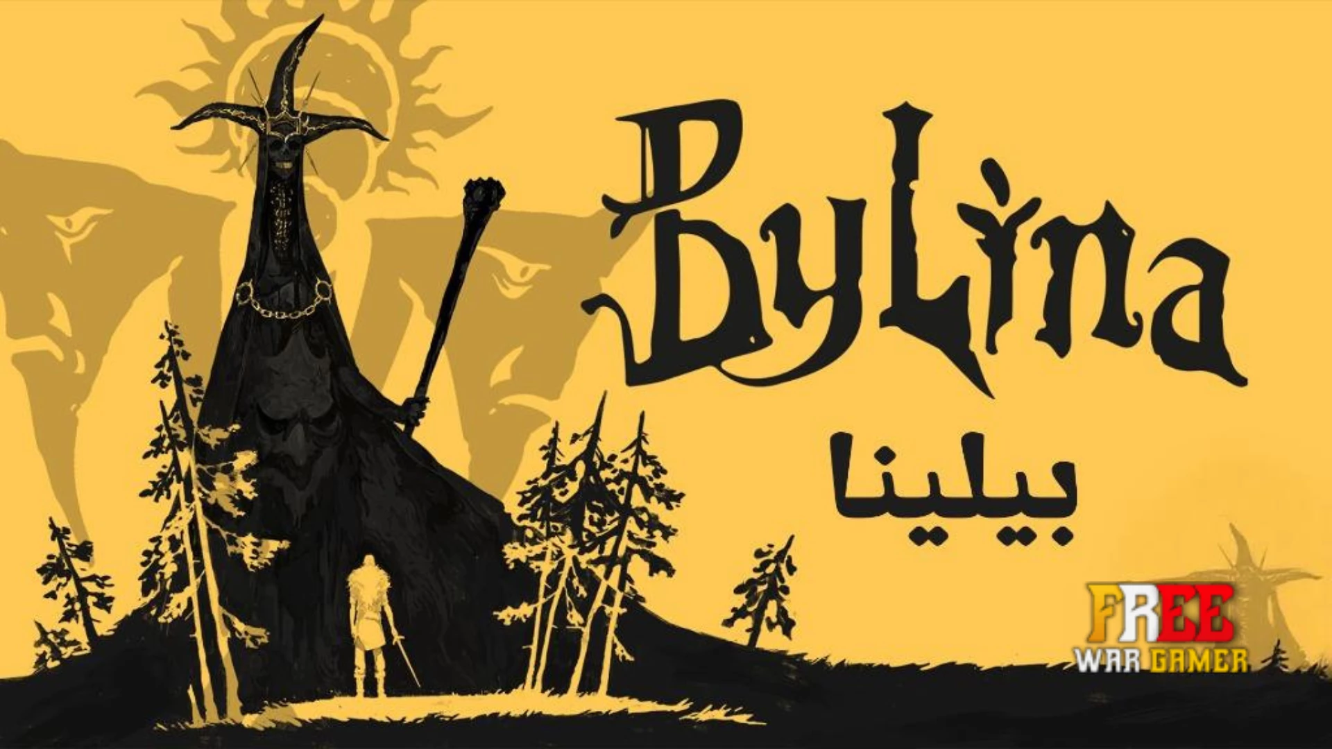 تعريب لعبة Bylina