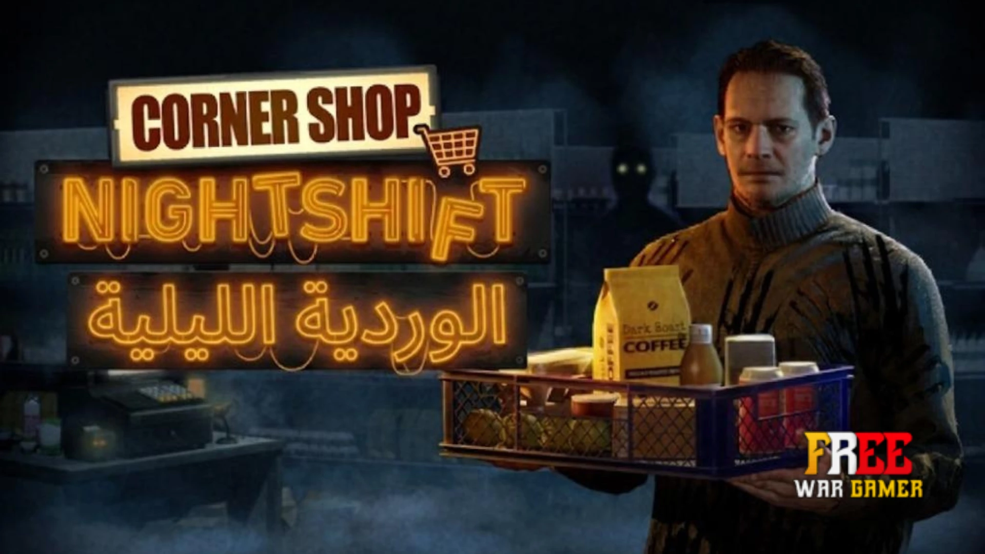 تعريب لعبة Corner Shop NightShift