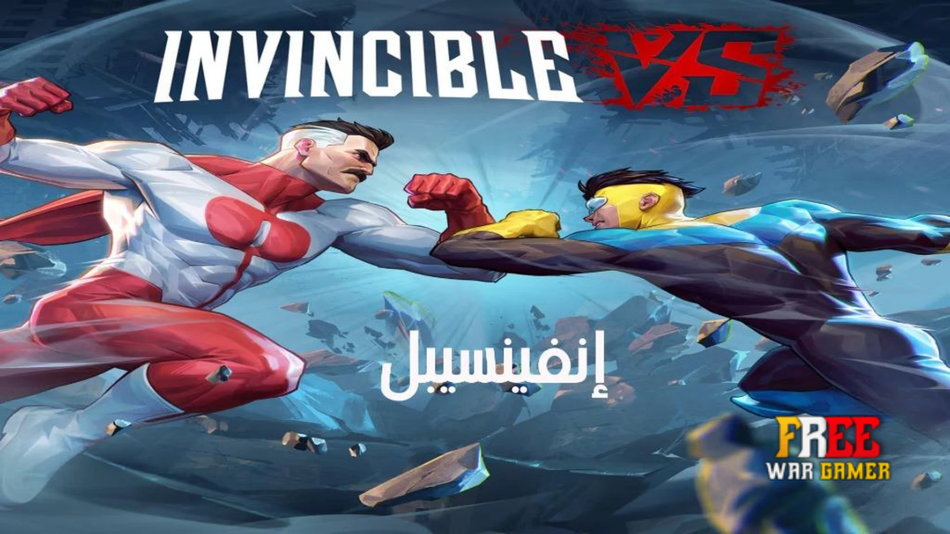 تعريب لعبة Invincible VS
