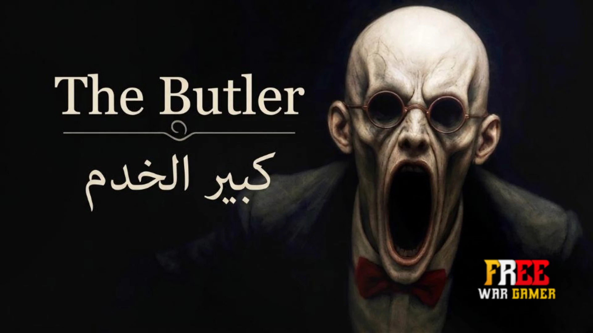 تعريب لعبة The Butler