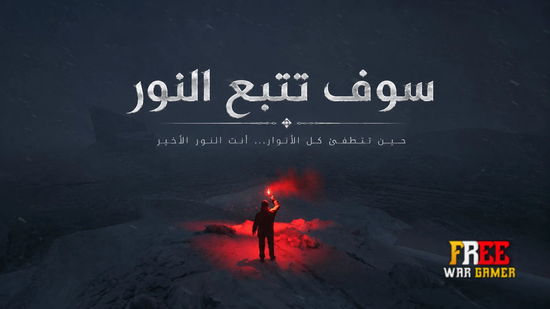 تعريب لعبة WILL Follow The Light