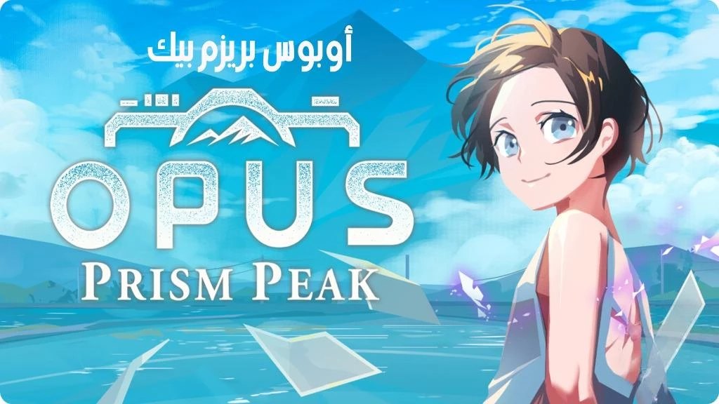 تعريب لعبة opus prism peak